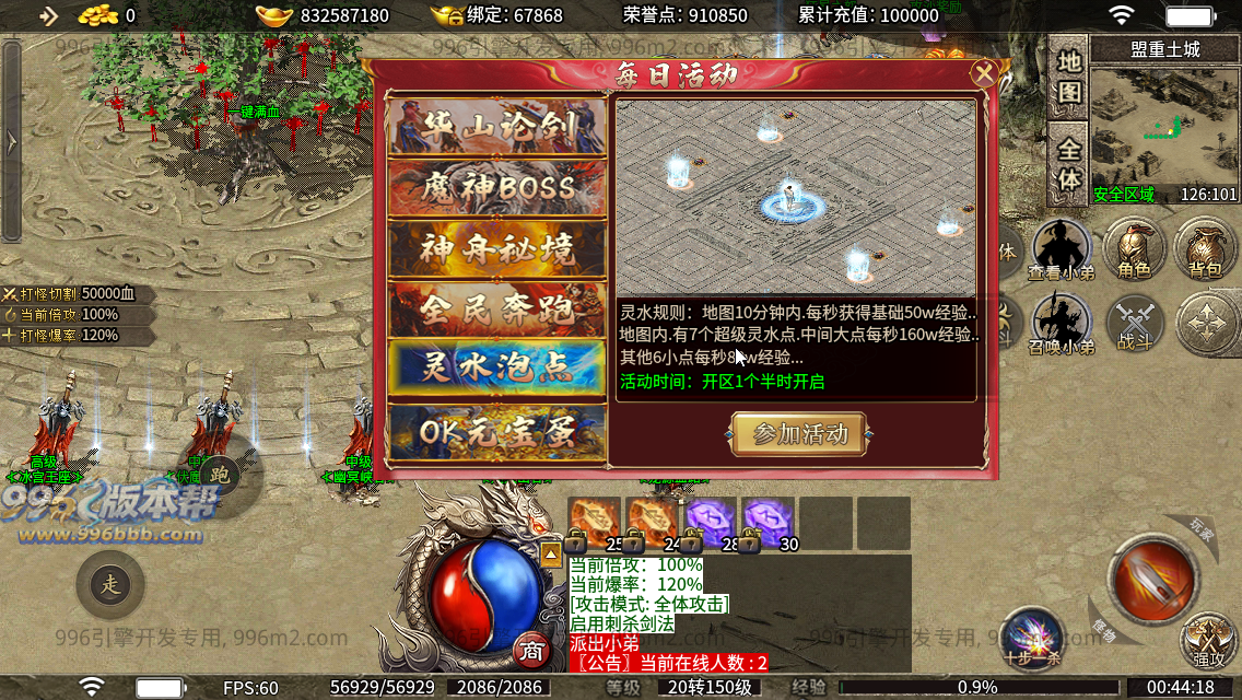 神界神龙传奇
