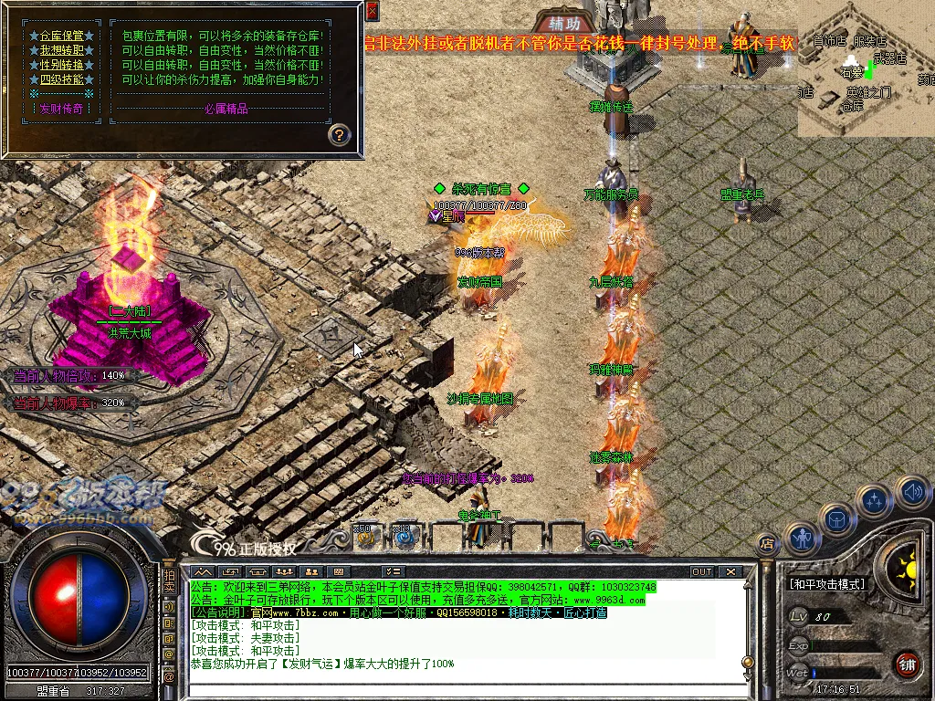 发财元素大极品