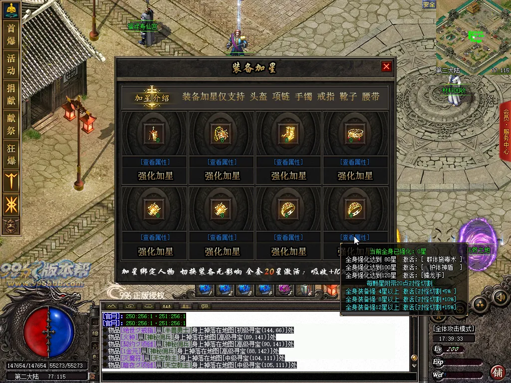 天逆沉默