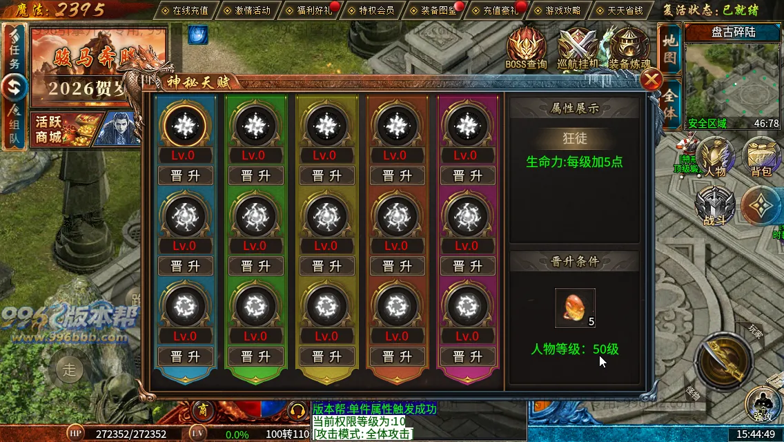 流风复古攻速三职业 流风复古攻速三职业