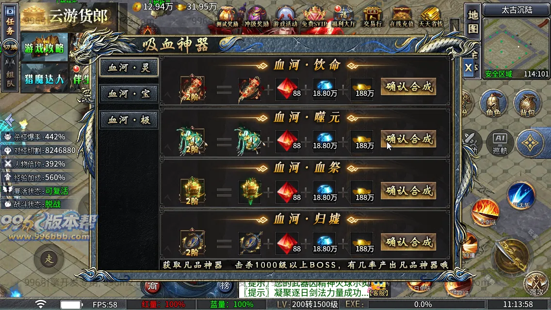 神域攻速专属