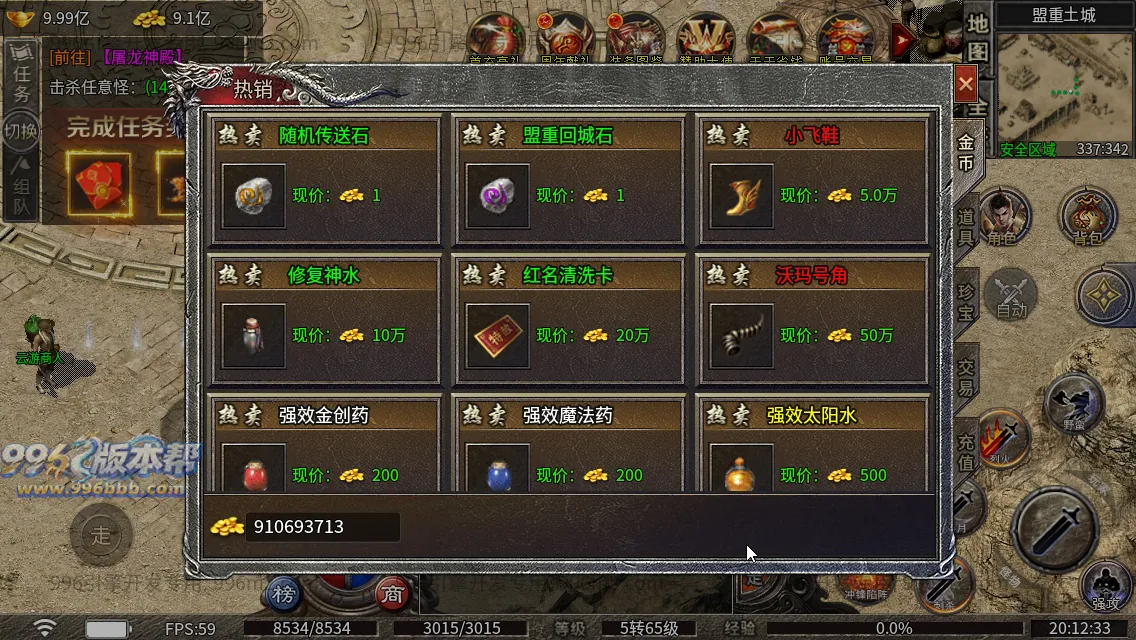 冰焰神迹九流派[独家寄售]