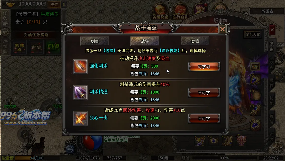 星海复古十二流派
