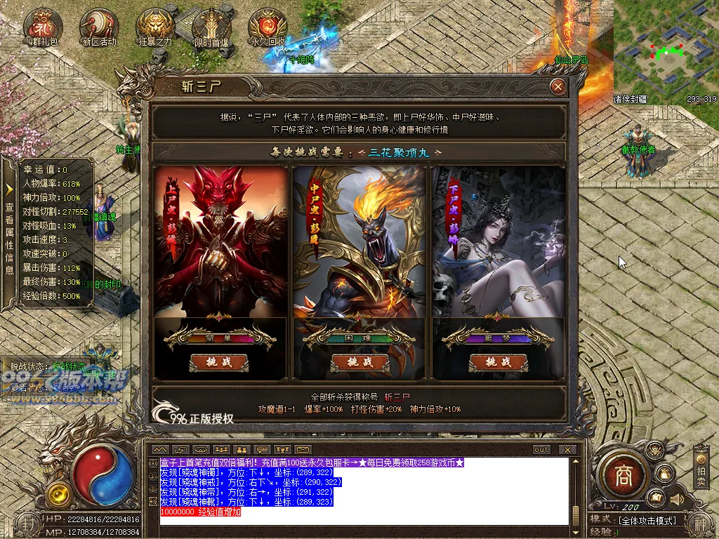 封神传说品牌沉默专属 封神传说品牌沉默专属