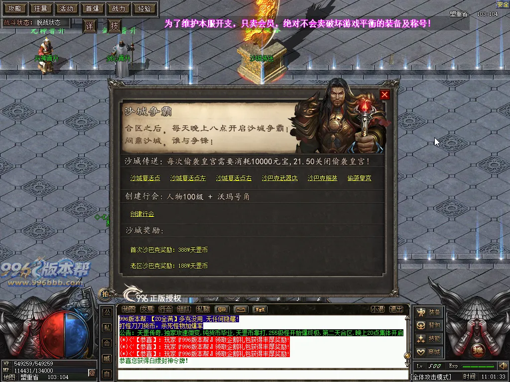 天罡微变
