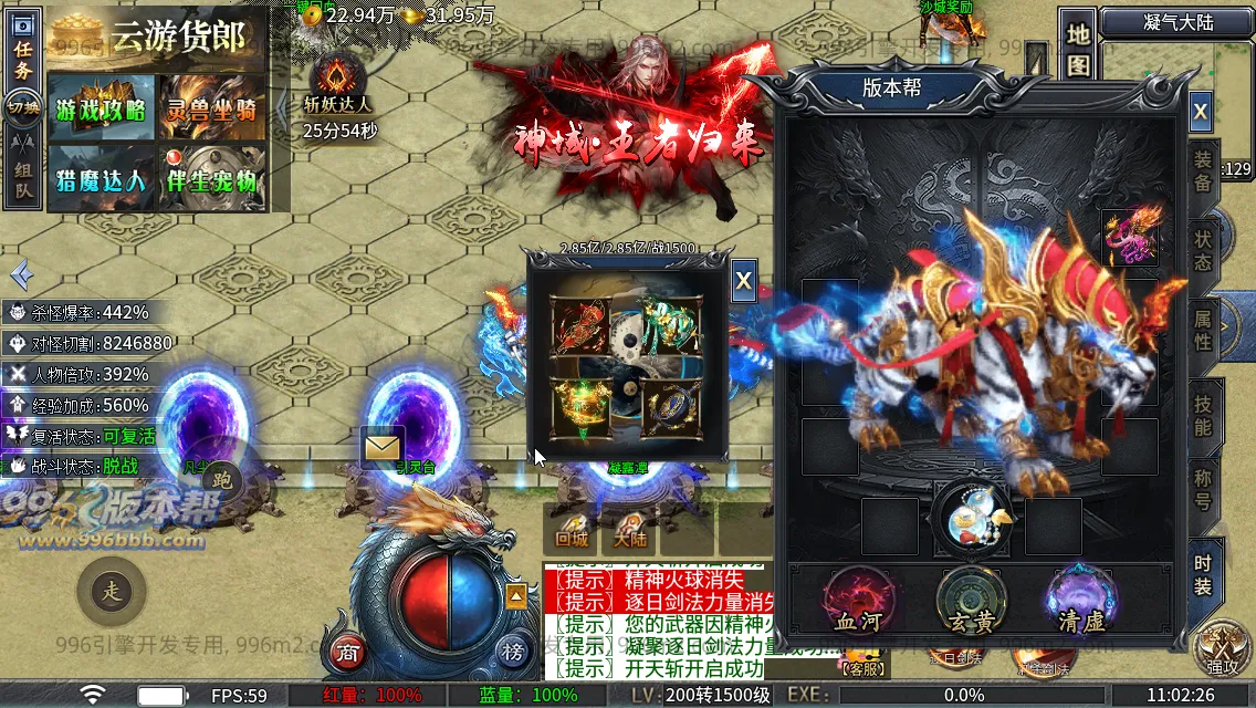 神域攻速专属