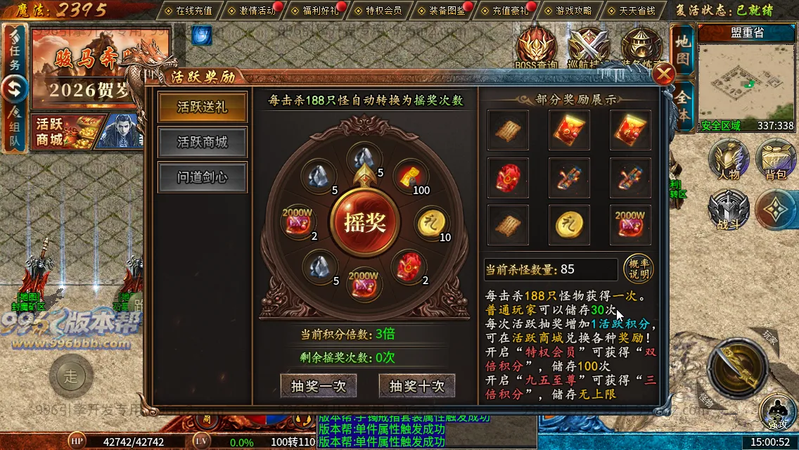 流风复古攻速三职业 流风复古攻速三职业