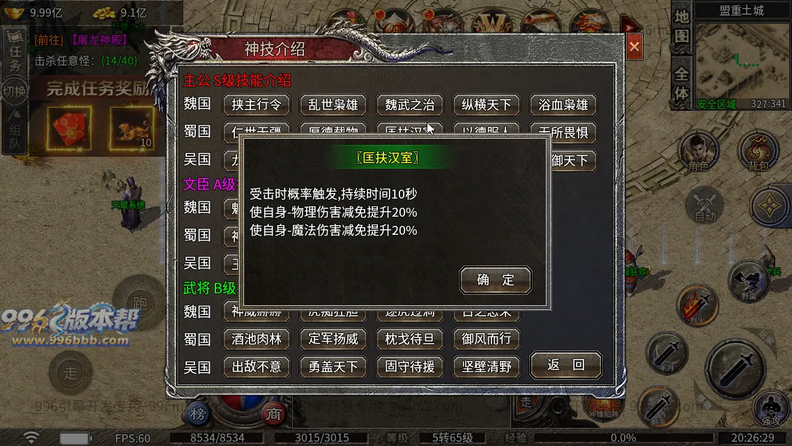 冰焰神迹九流派[独家寄售]