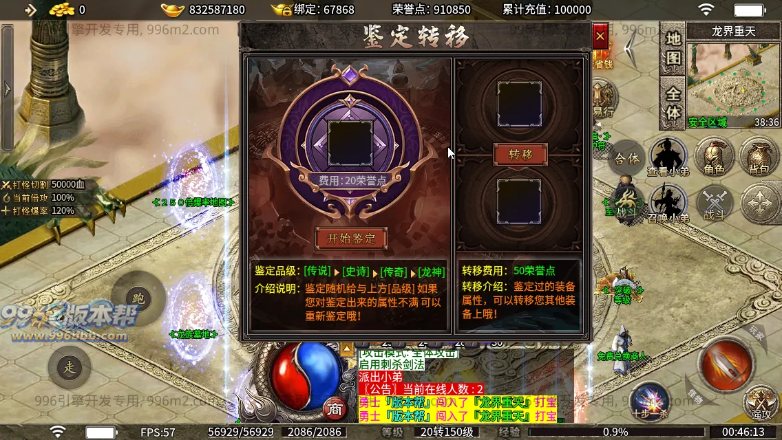 神界神龙传奇