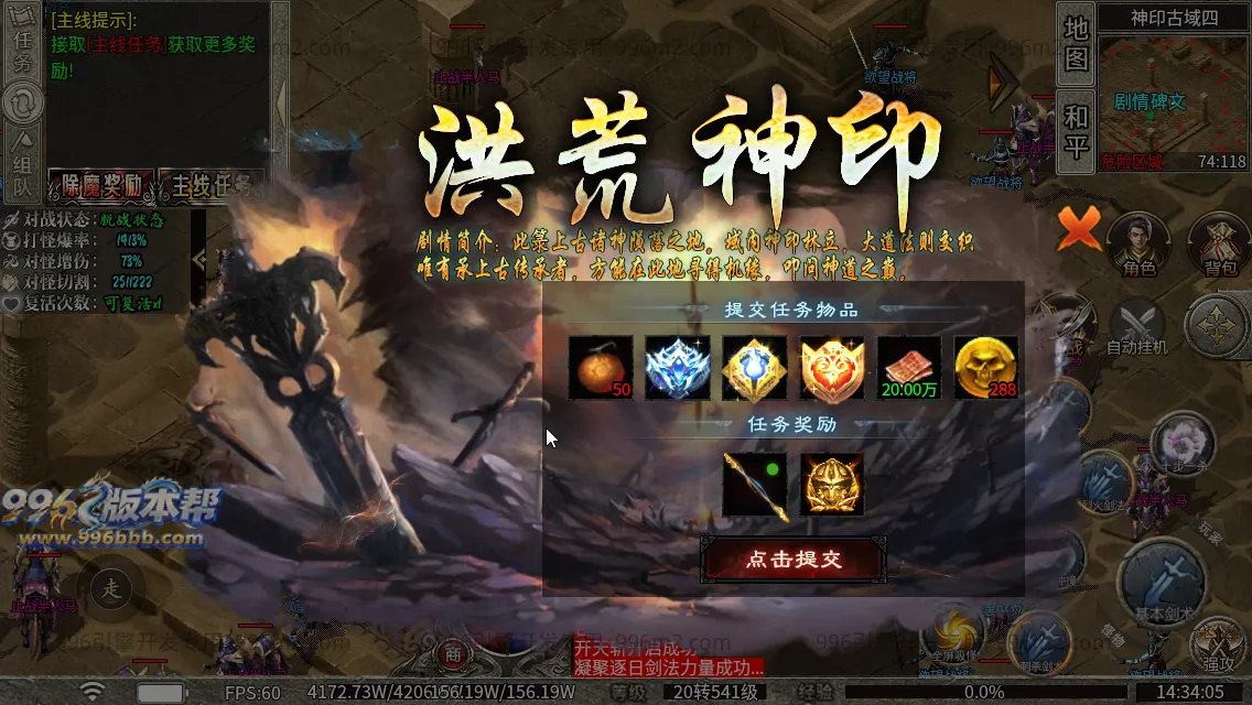 弑神专属沉默神器(新三端)