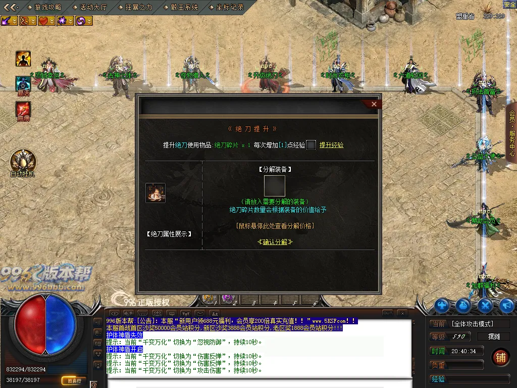 神的传说专属神器