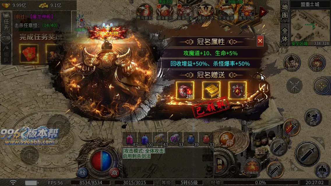 冰焰神迹九流派[独家寄售]