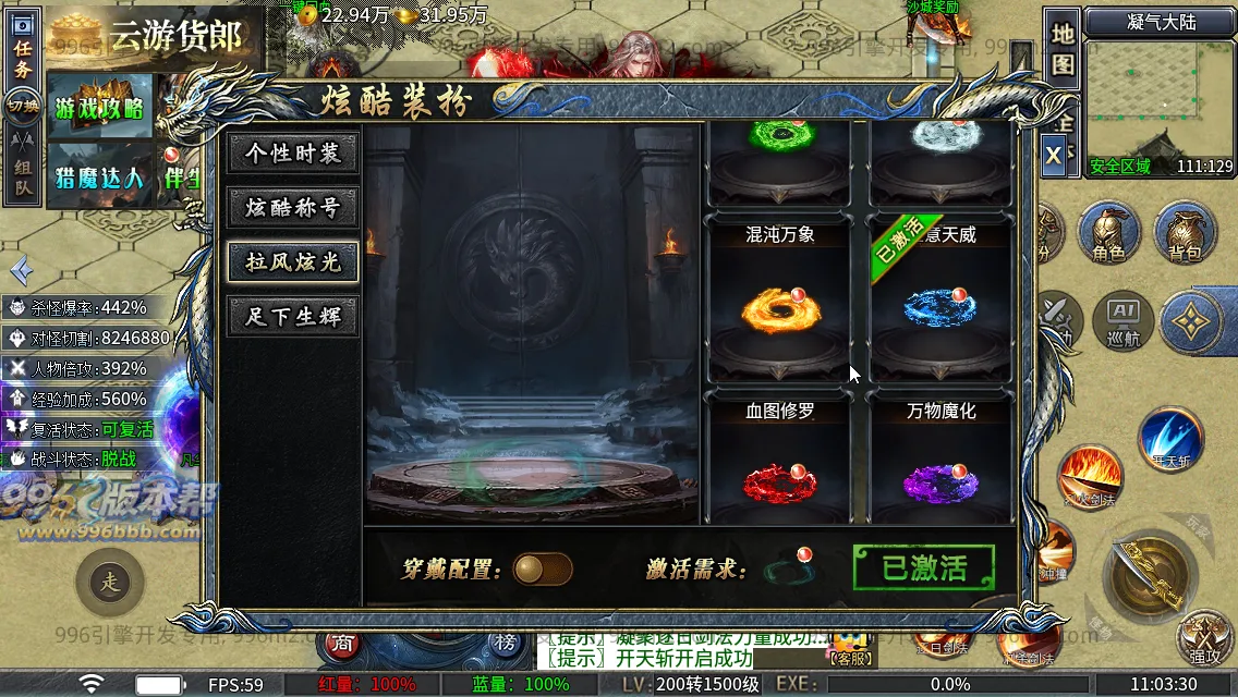 神域攻速专属