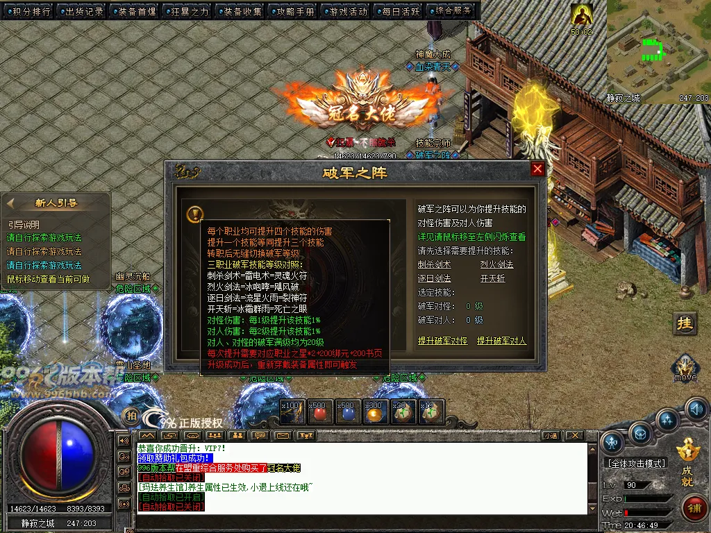 洪武沉默暗黑铭文