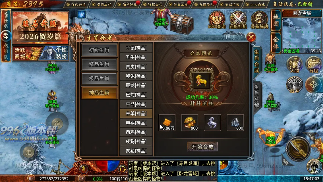 流风复古攻速三职业 流风复古攻速三职业