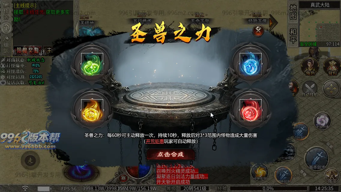 弑神专属沉默神器(新三端)
