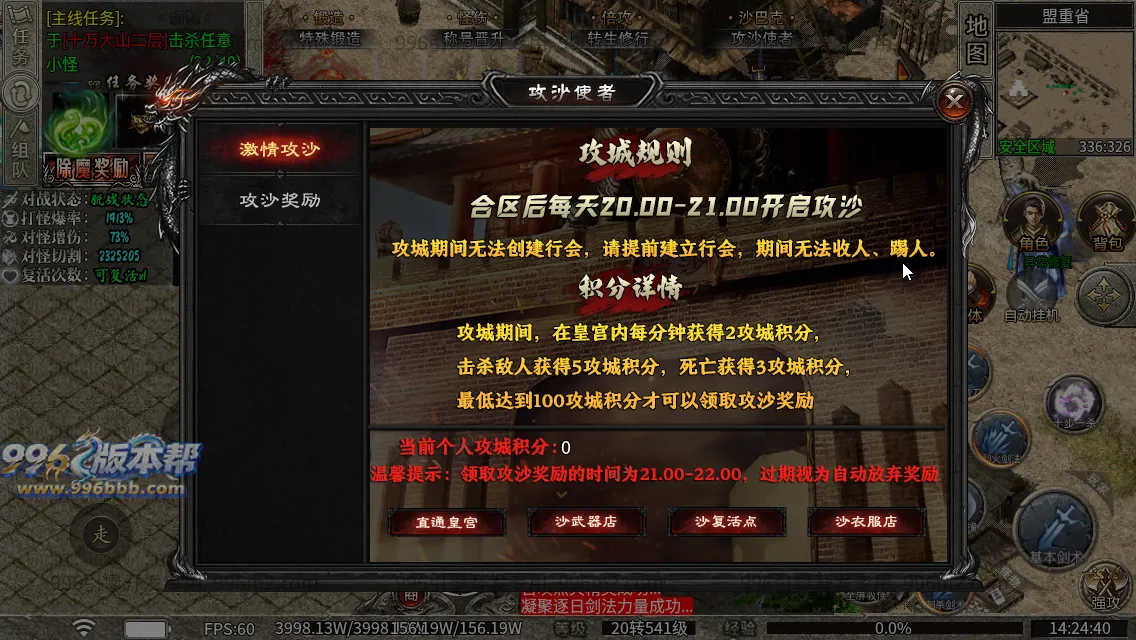 弑神专属沉默神器(新三端)