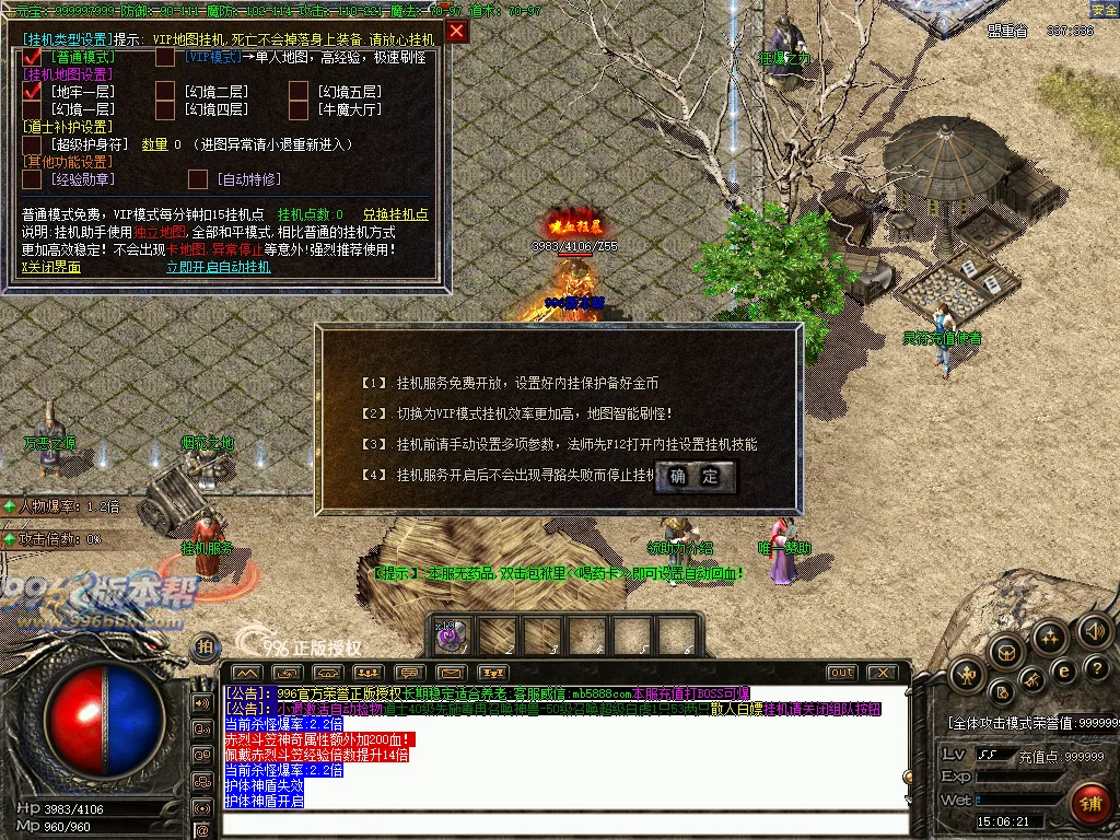 赤烈复古传奇