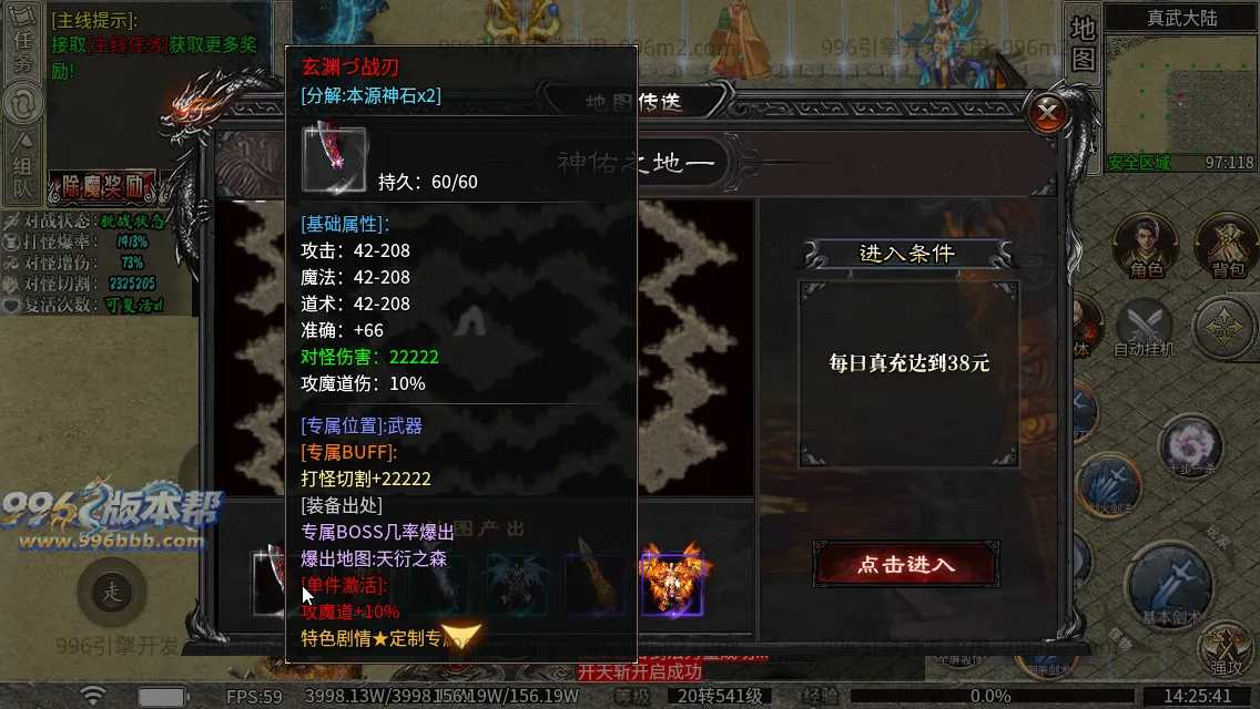 弑神专属沉默神器(新三端)