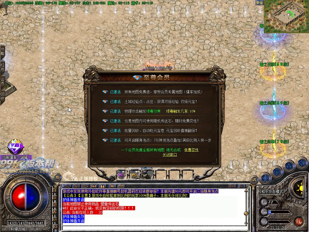 天之轩辕复古