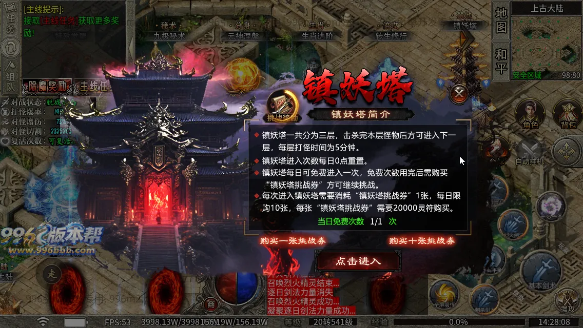 弑神专属沉默神器(新三端)