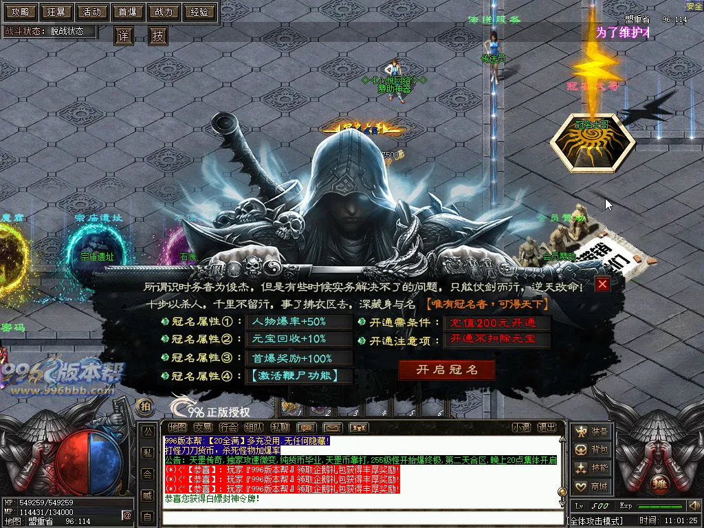 天罡微变