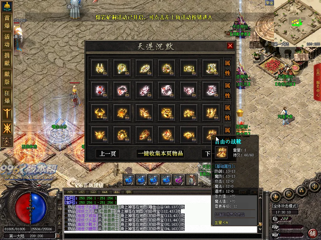 天逆沉默