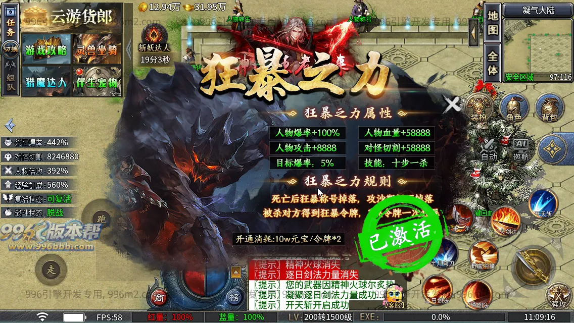 神域攻速专属