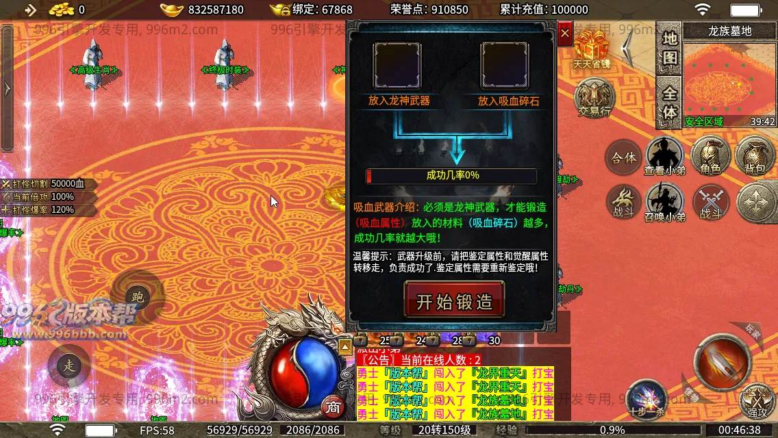 神界神龙传奇