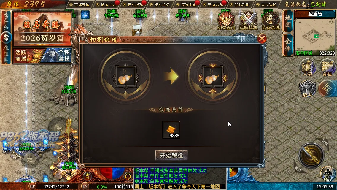 流风复古攻速三职业 流风复古攻速三职业