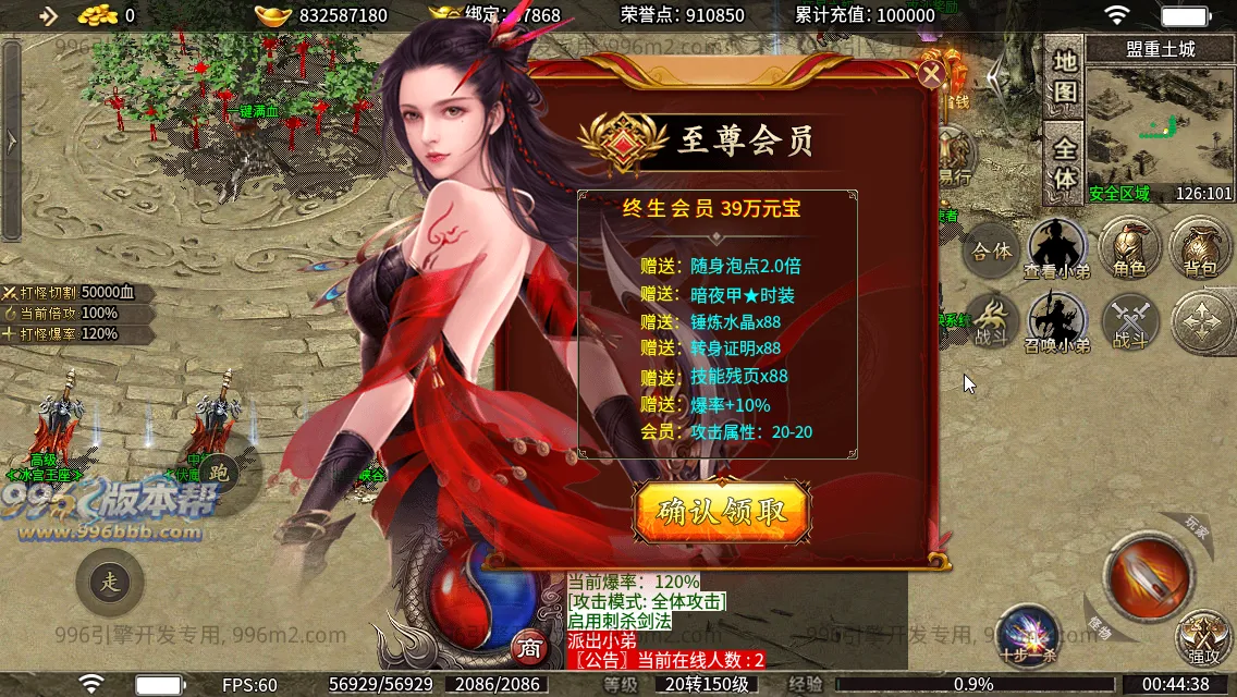 神界神龙传奇