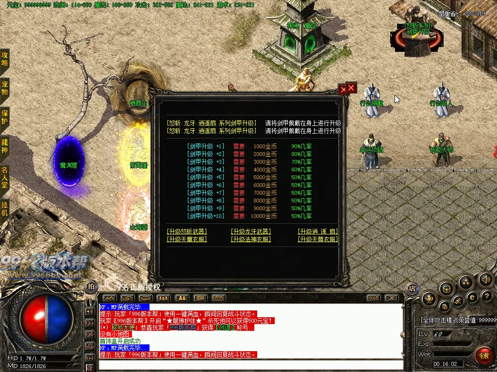 龍越复古小极品