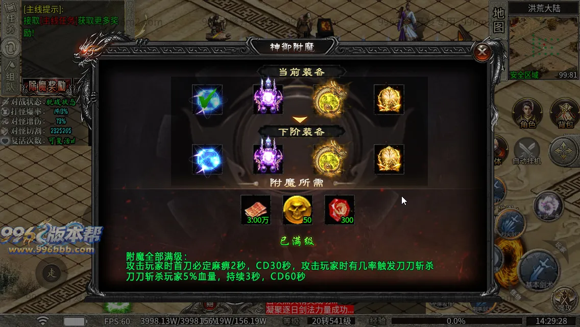 弑神专属沉默神器(新三端)