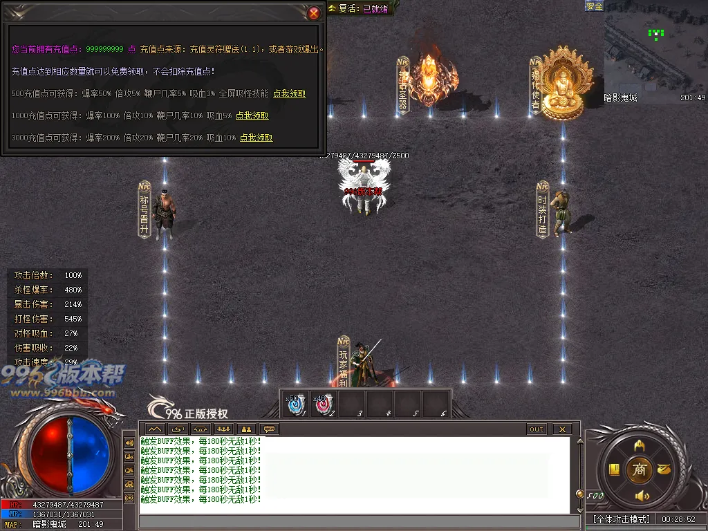 演绎之光专属神器