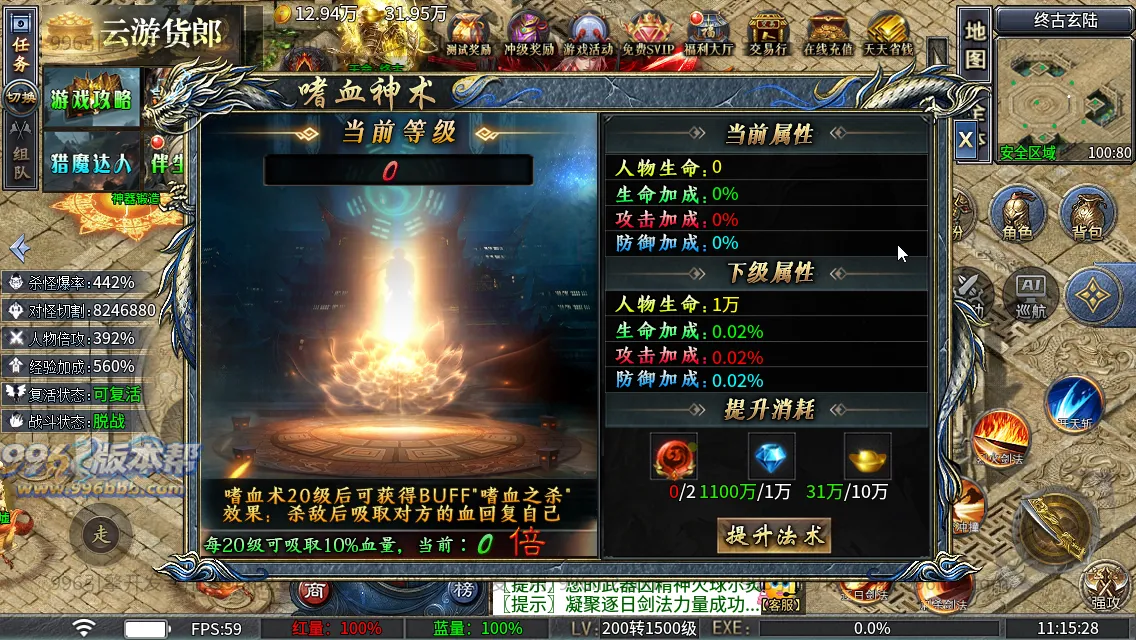 神域攻速专属