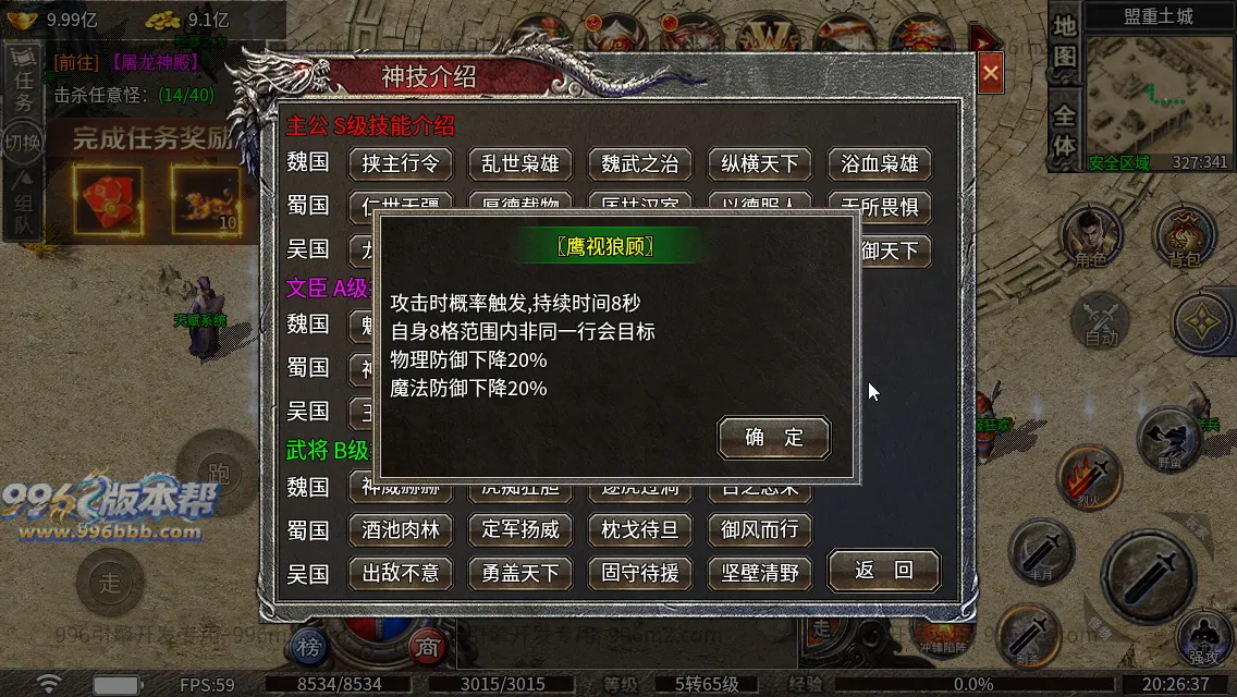 冰焰神迹九流派[独家寄售]
