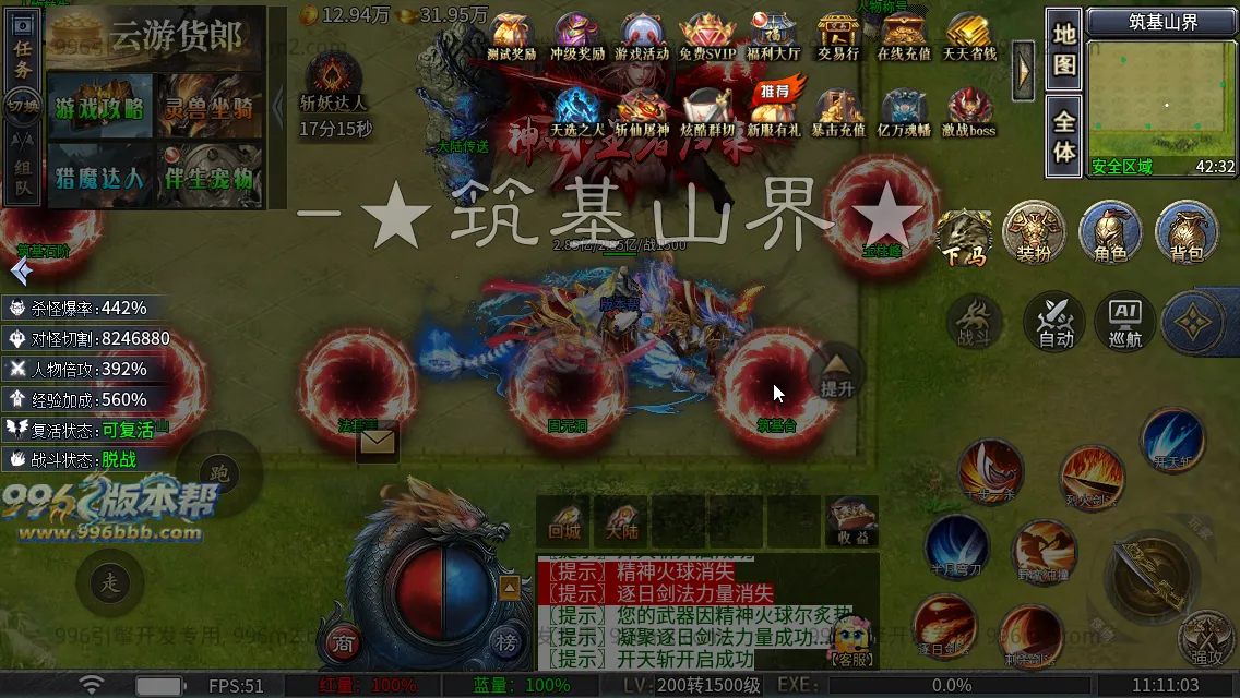 神域攻速专属