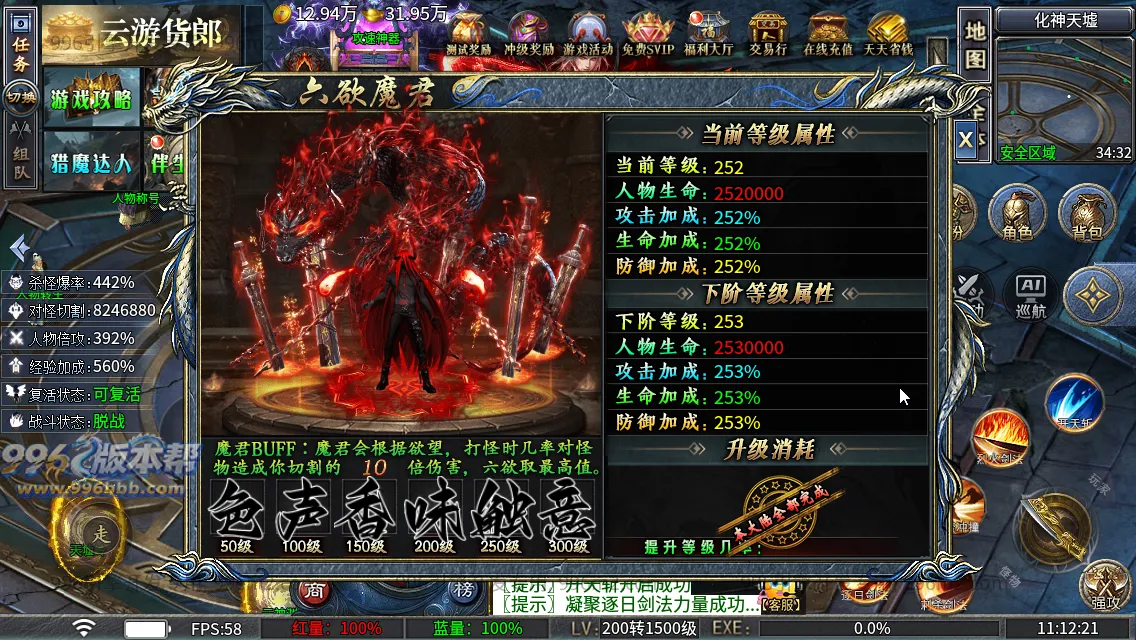 神域攻速专属