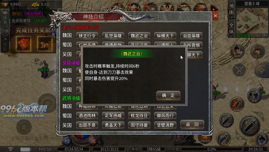 冰焰神迹九流派[独家寄售]