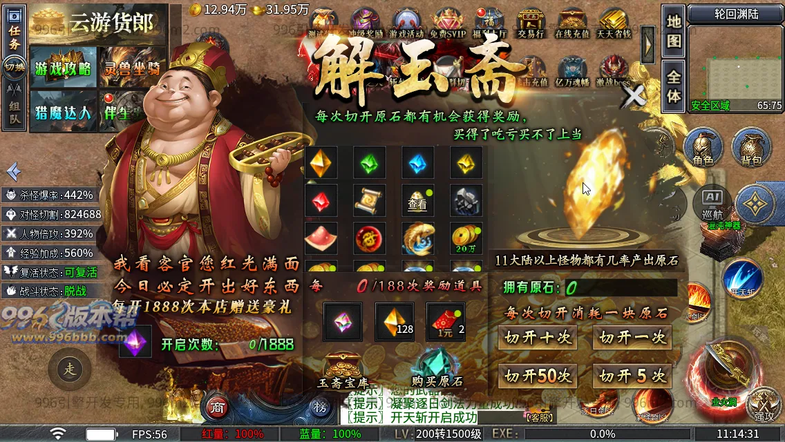 神域攻速专属