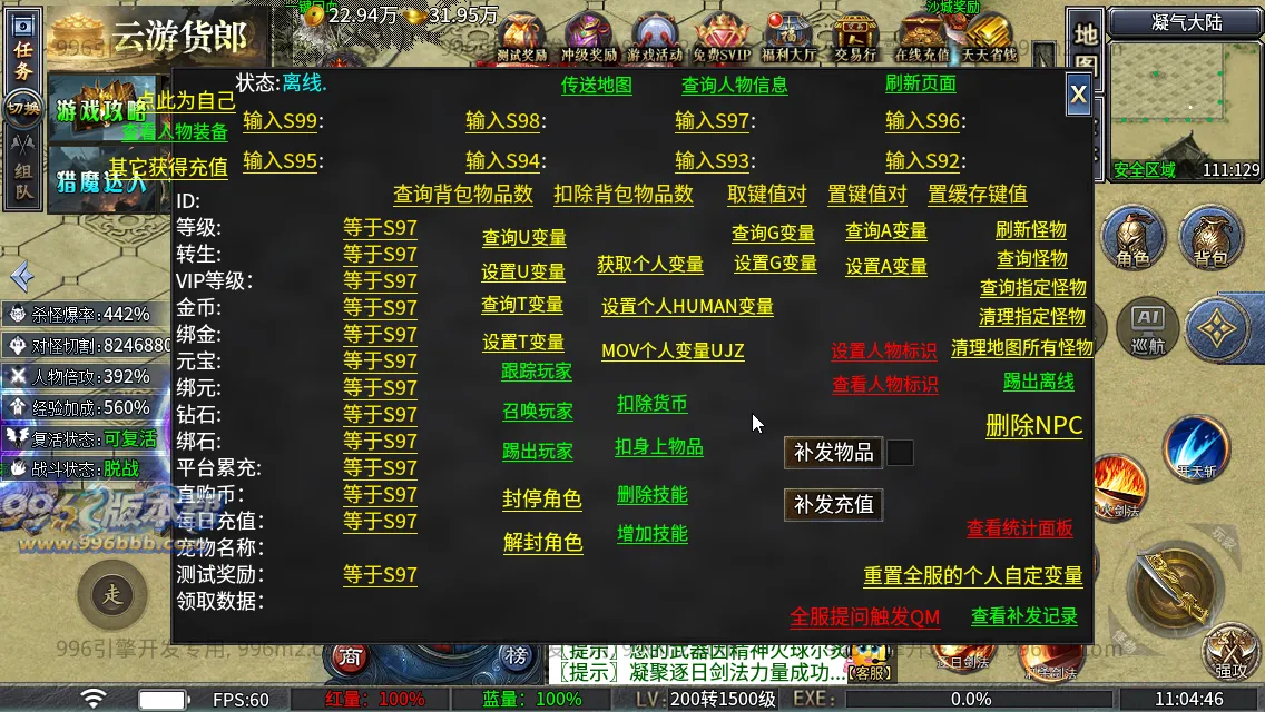 神域攻速专属