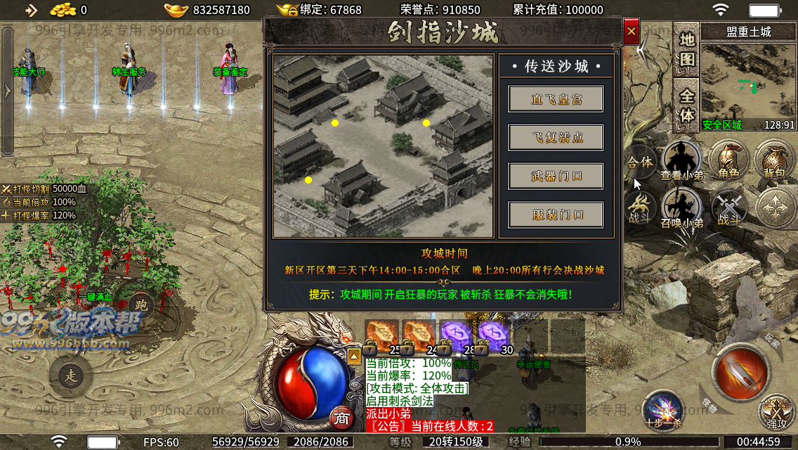 神界神龙传奇