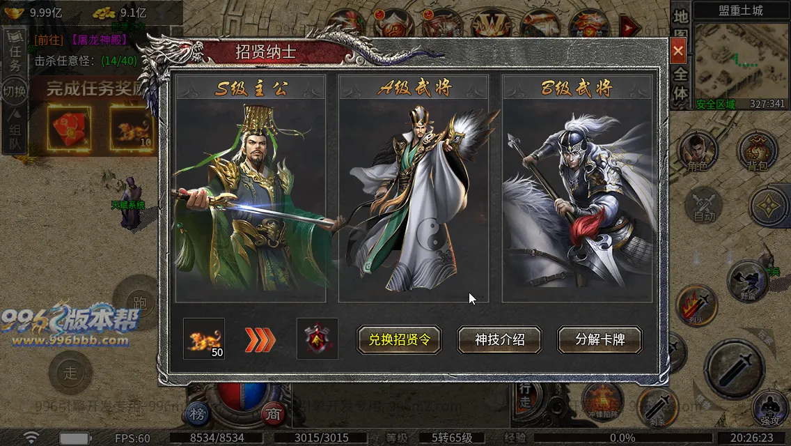 冰焰神迹九流派[独家寄售]