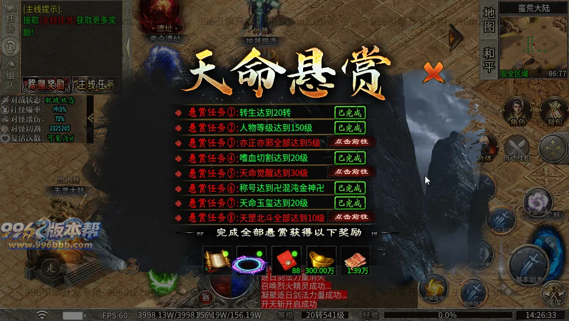 弑神专属沉默神器(新三端)