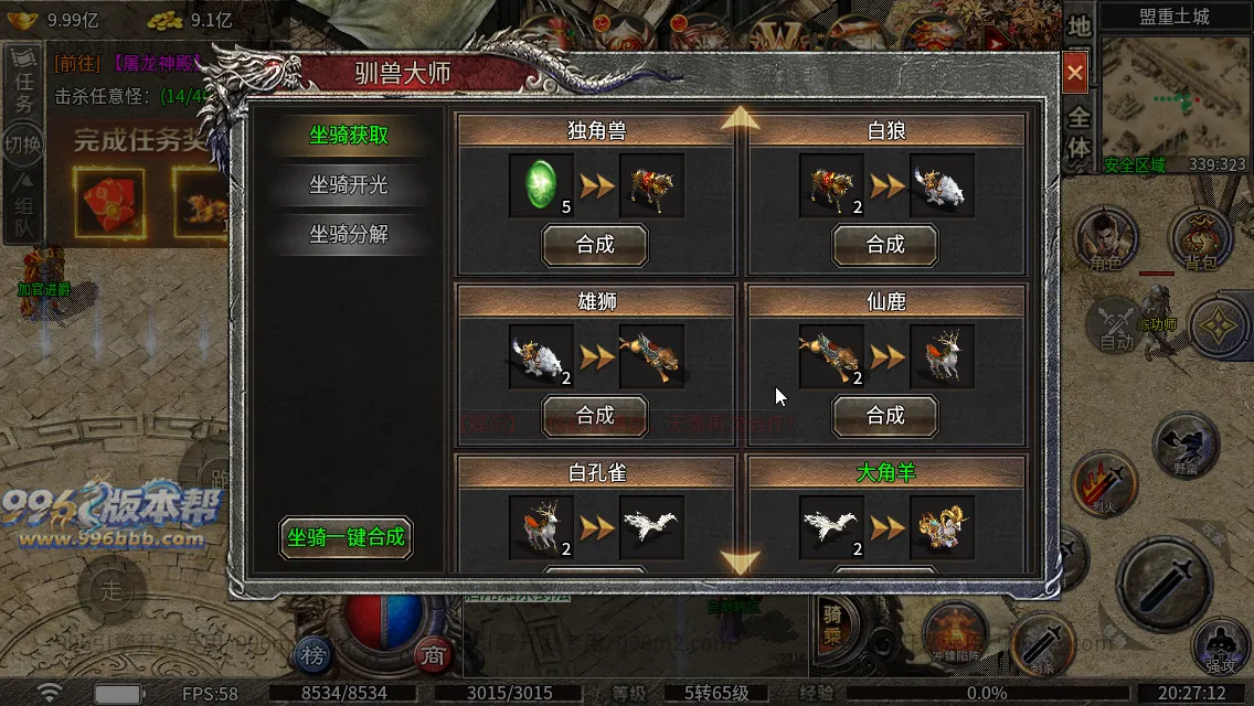 冰焰神迹九流派[独家寄售]
