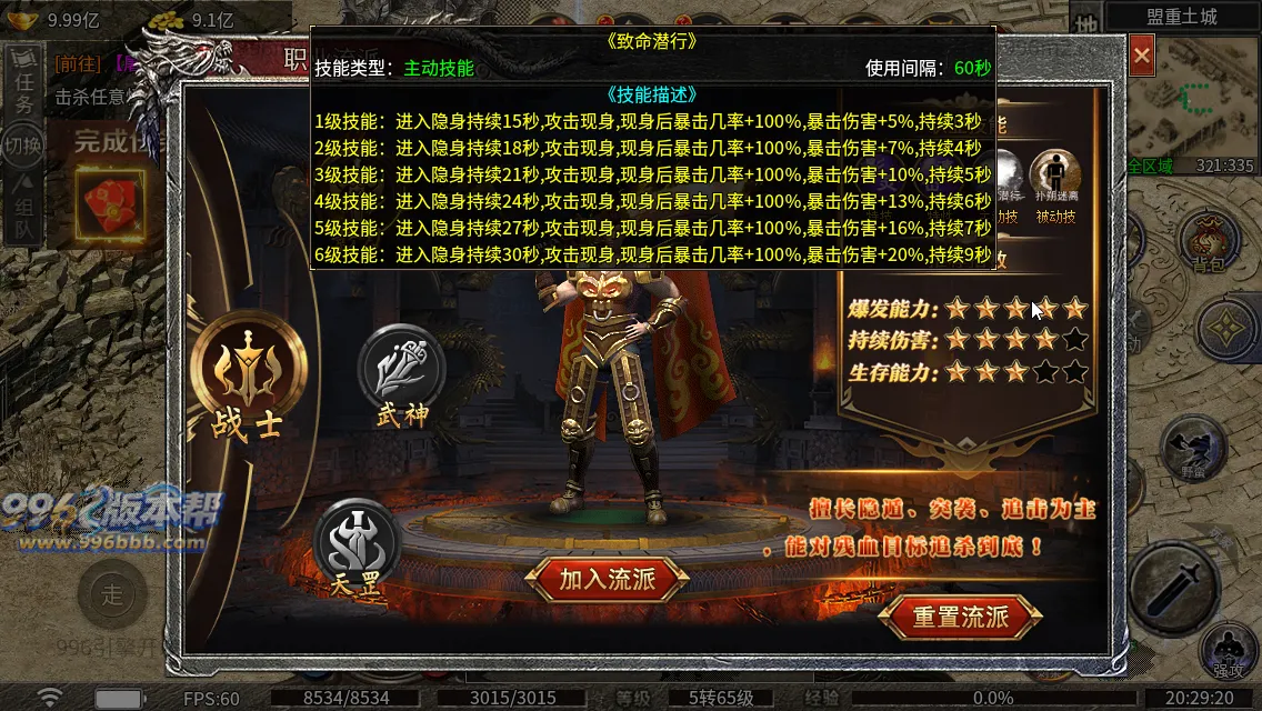 冰焰神迹九流派[独家寄售]