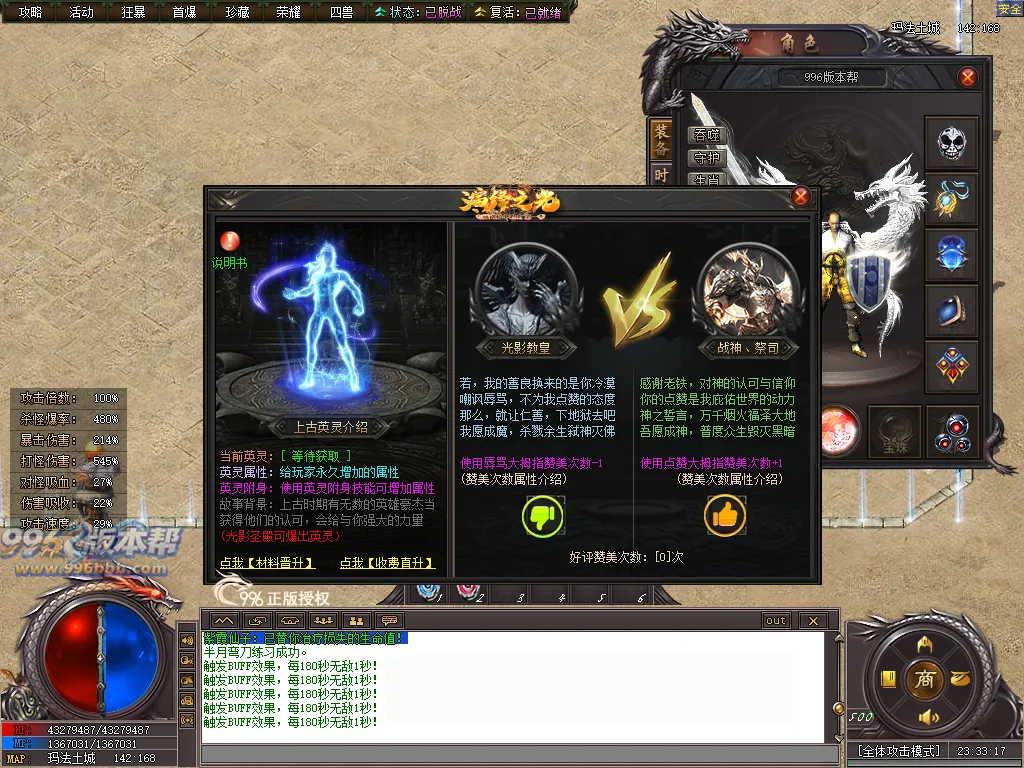 演绎之光专属神器