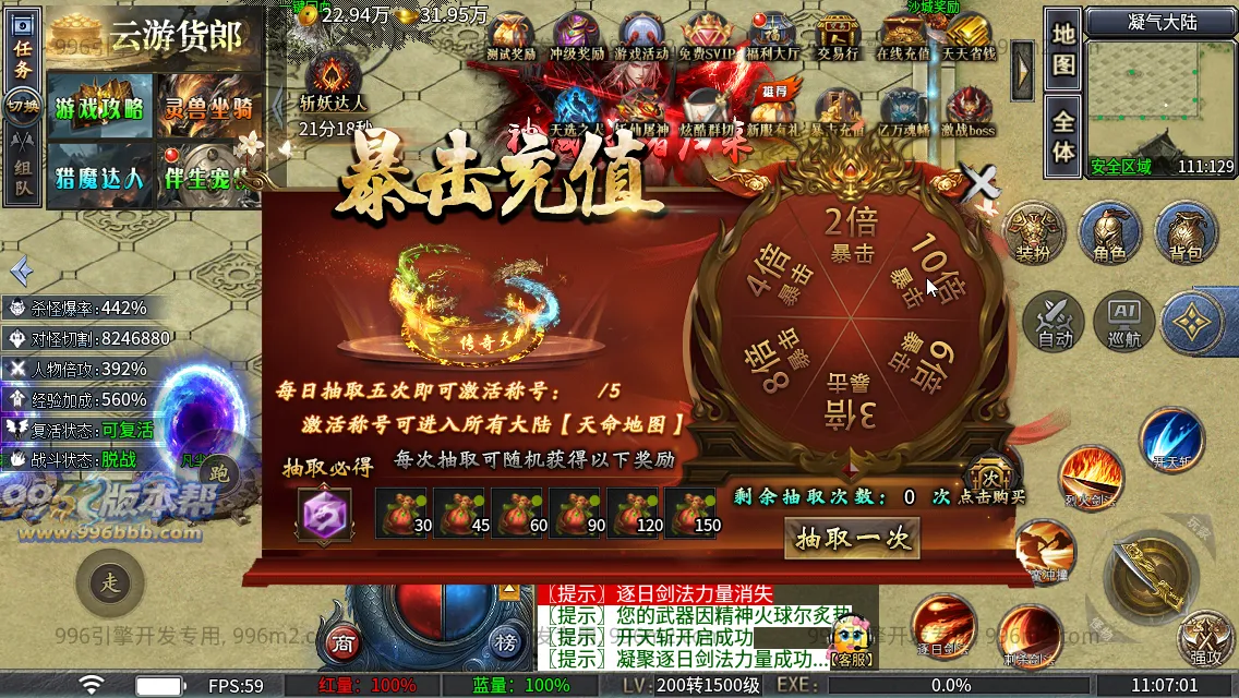 神域攻速专属