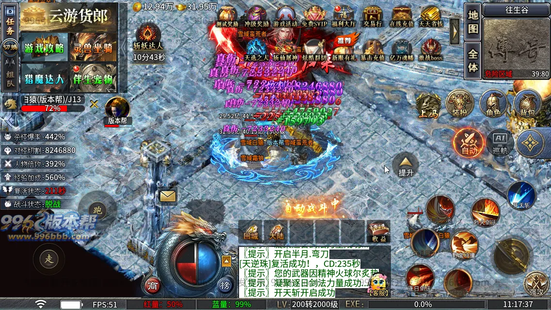 神域攻速专属