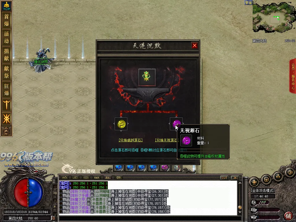 天逆沉默